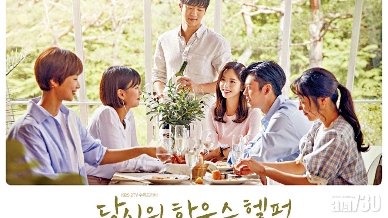 家政暖男河錫辰X宇宙少女苞娜《妳的管家》下周三首播