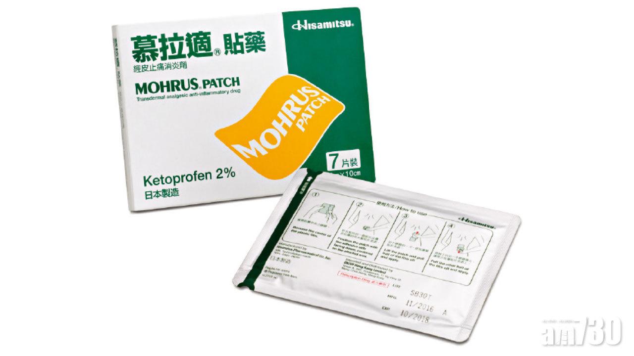 【市場資訊】慕拉適®貼藥  直撻患處更放心
