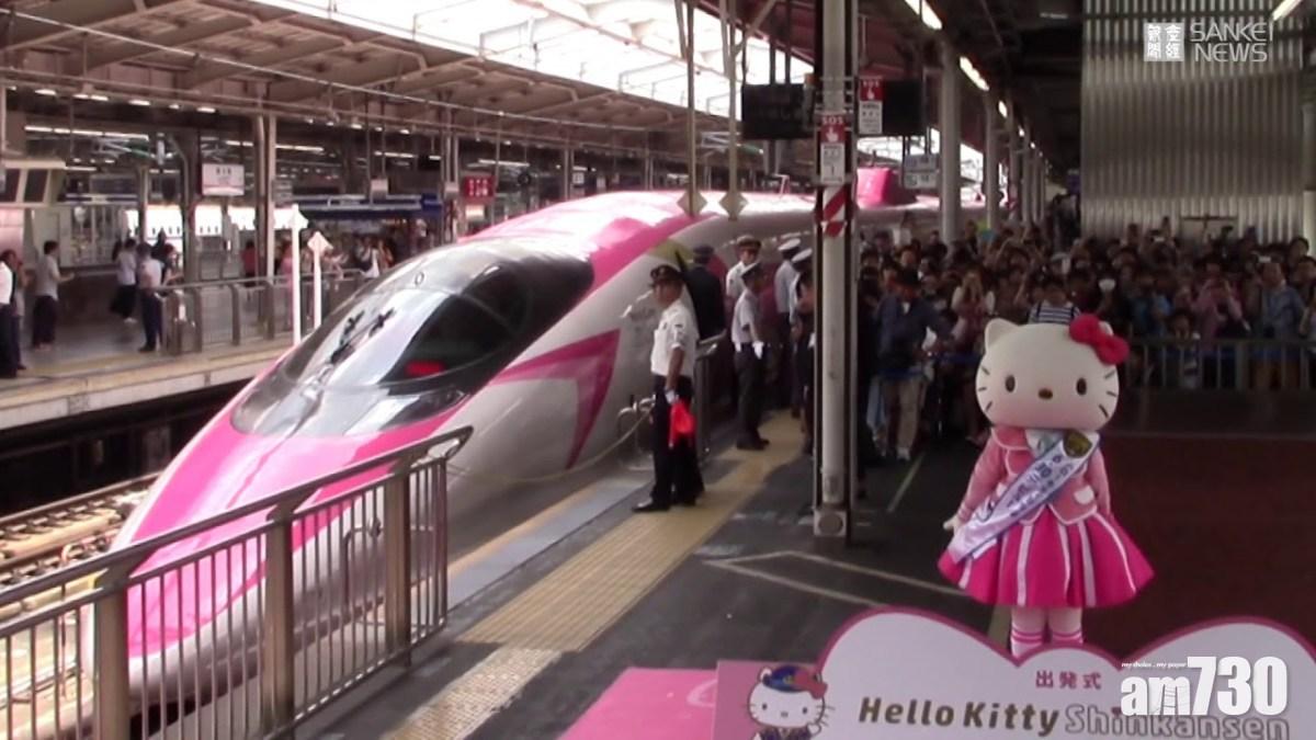 【會唔會太可愛】Hello Kitty新幹線通車啦!