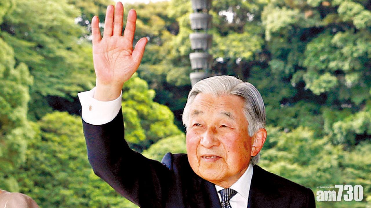 明仁腦貧血作嘔 取消公務