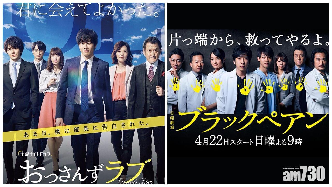 【日劇大賞】《大叔的愛》奪兩獎 《黑色止血鉗》成最佳日劇