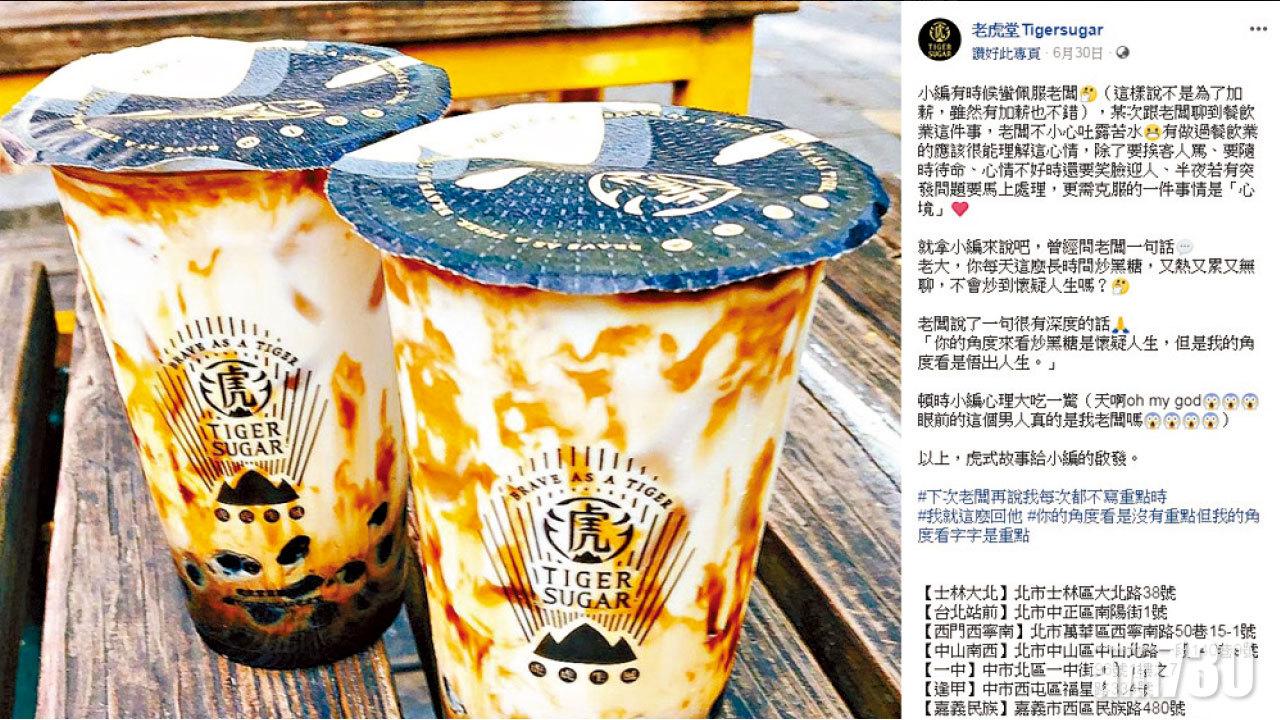 宣稱每日手炒黑糖 老虎堂認代工廠機製