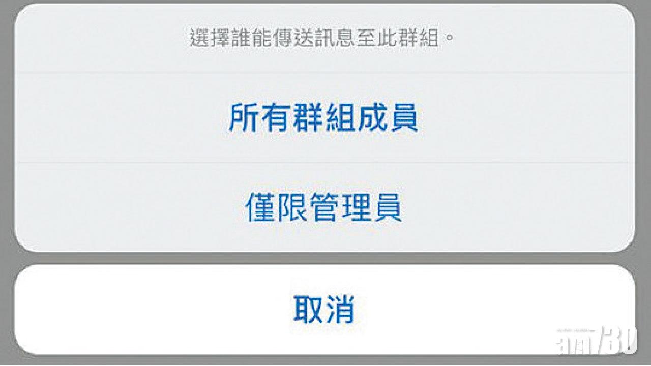 WhatsApp推新功能 只准管理員發言