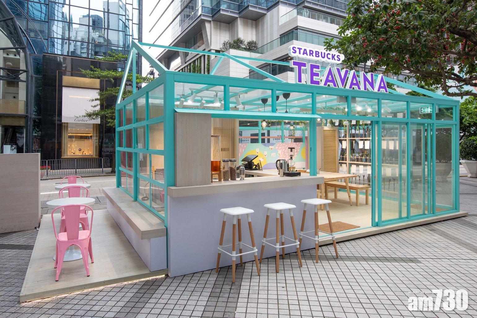 嘗一口冰搖菜！TEAVANA  PAR’TEA + GARDEN 專區