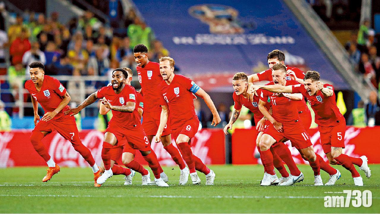 英格蘭破12碼魔咒晉8強