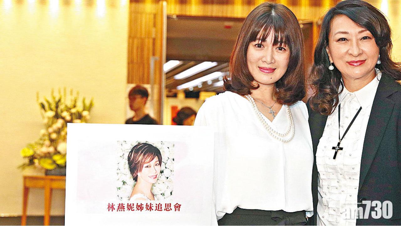 林燕妮追思會  蔣麗萍︰無憾佢仲賺咗幾個月
