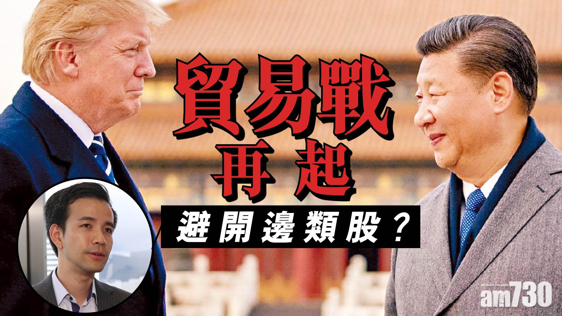 貿戰避開設備出口股