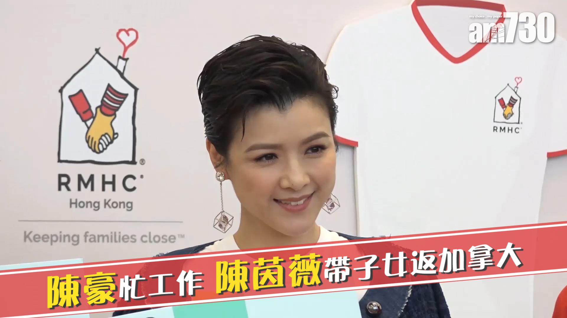 陳豪忙工作 陳茵薇帶子女返加拿大