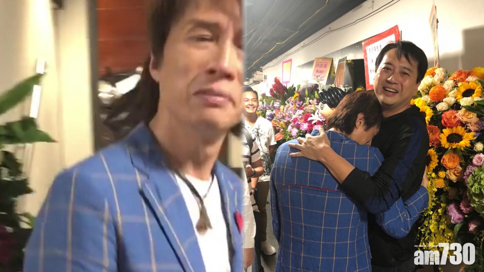 【有洋蔥】當年一齊貼街招 好兄弟撐場搞喊黃子華 