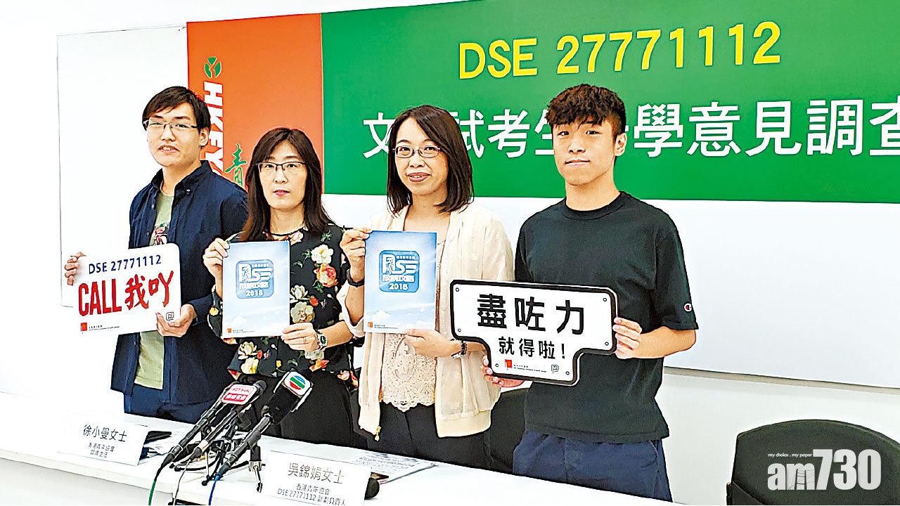 DSE明放榜 逾半受訪考生感壓力大