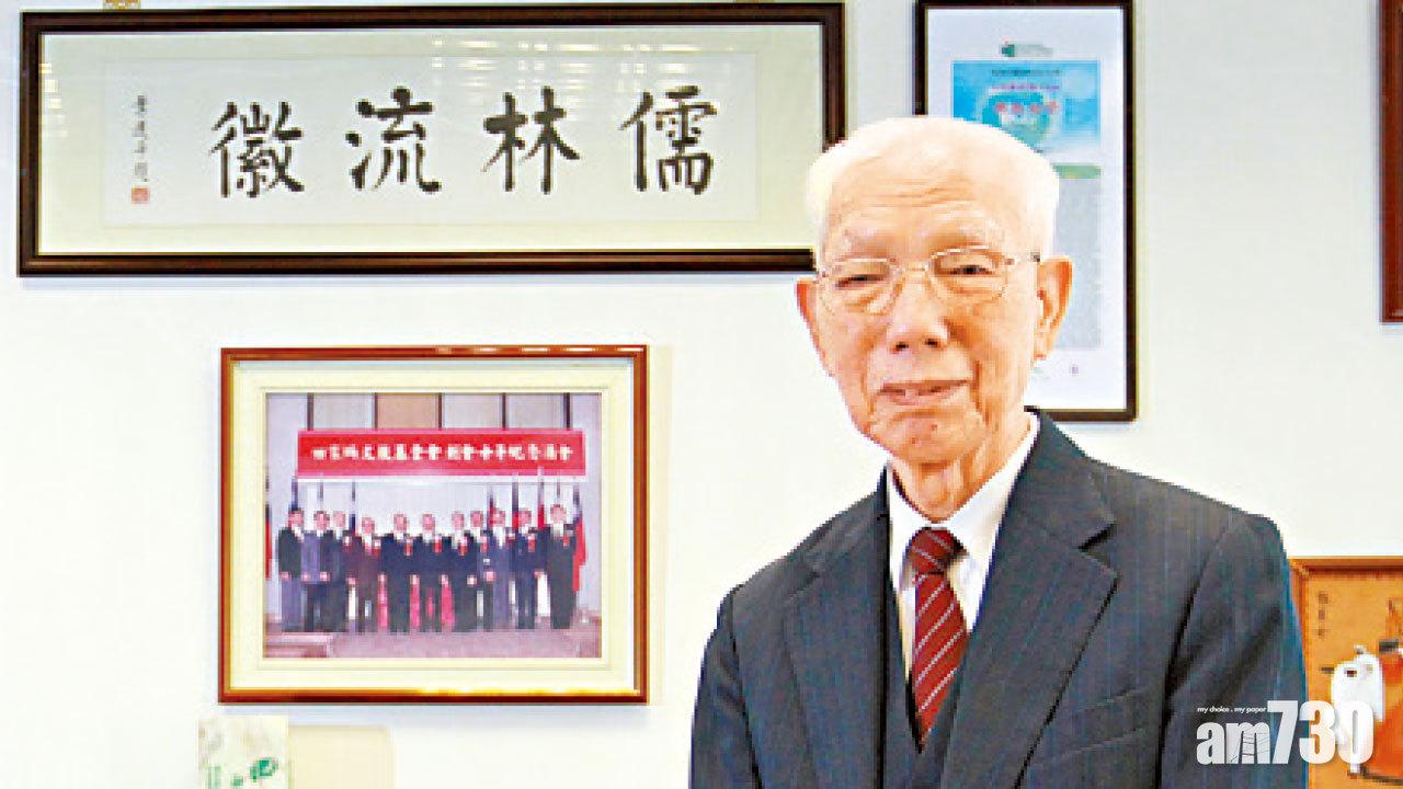 田家炳辭世 享年99歲