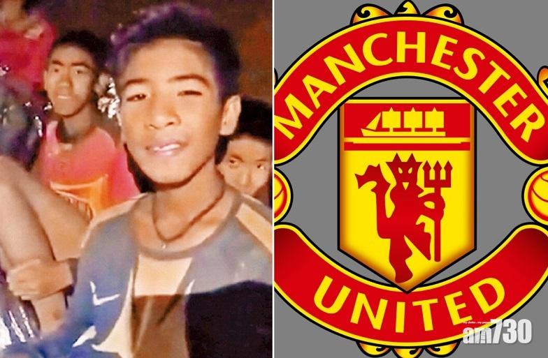 【營救少足隊】荷里活片商落實拍電影 曼聯邀請少足參觀奧脫福