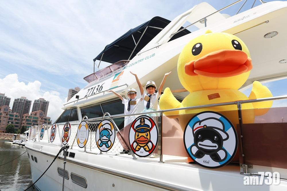 B. Duck教小朋友做船長