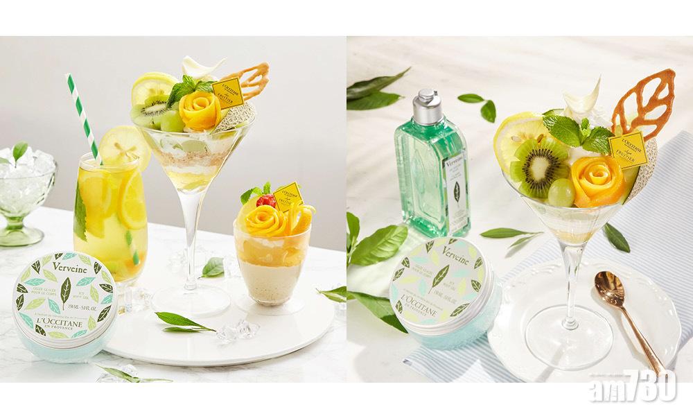 見到都涼！ L’OCCITANE x SEIJO FRUITIER 馬鞭草甜品特飲 