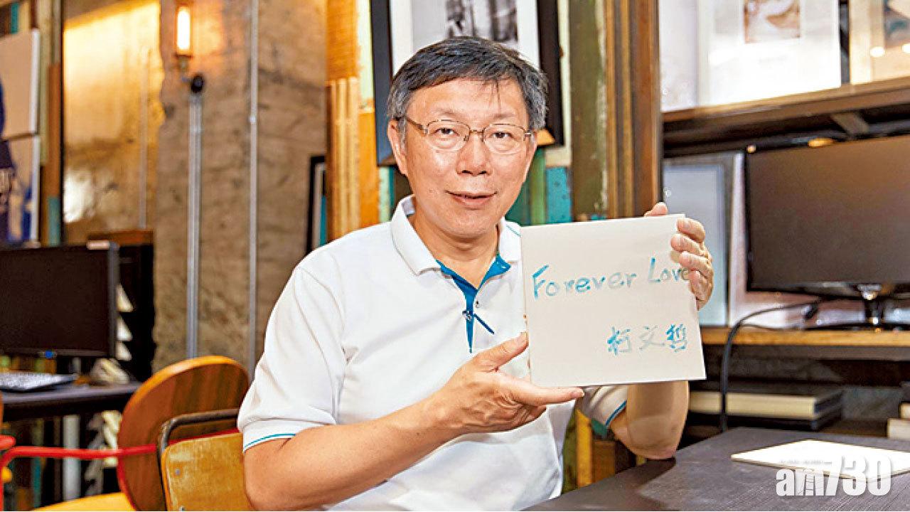 台北市長選舉民調 柯文哲36.7%領先