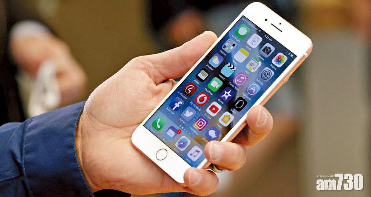 疑討好中國　iPhone青天白日旗被消失  