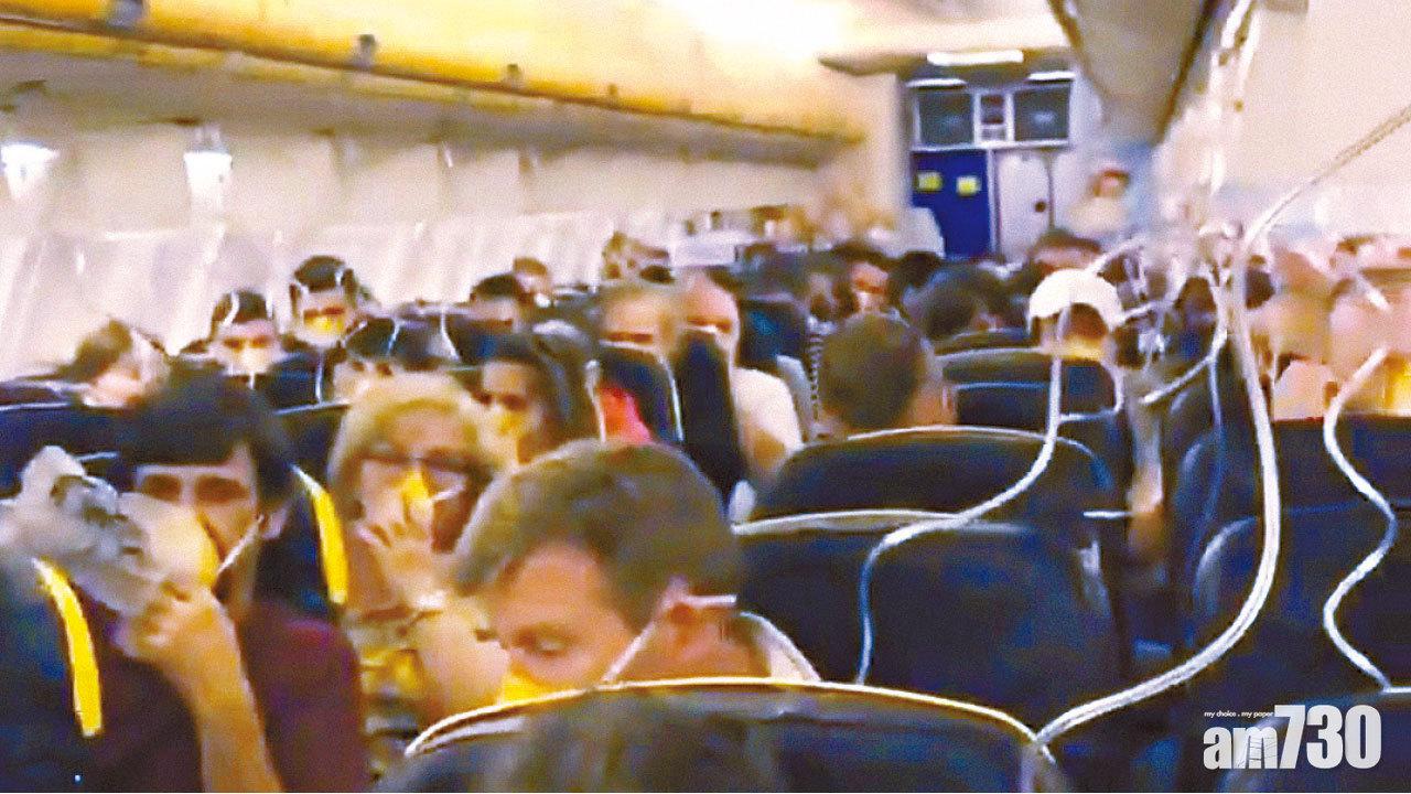瑞安客機失壓急降8000米 乘客耳鼻出血