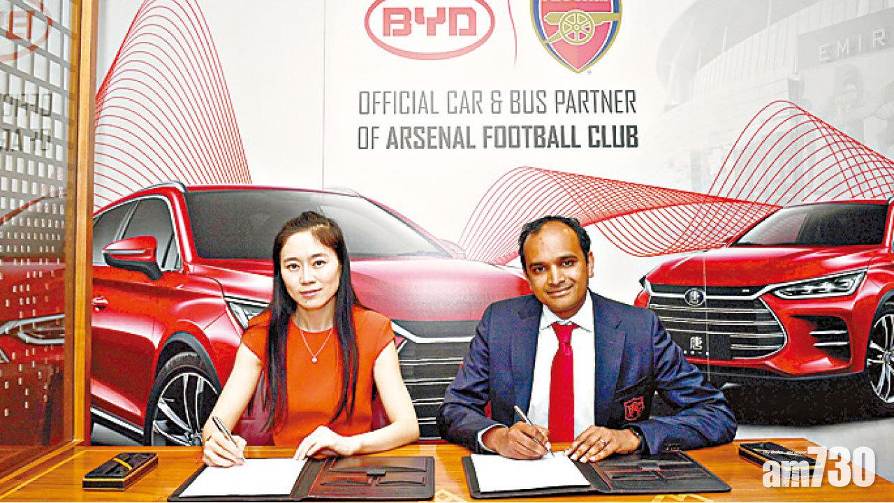 促成贊助阿仙奴  比亞迪指涉假員工行騙