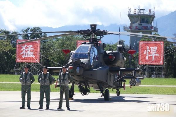 阿帕奇攻擊直升機成軍 蔡英文：將成台灣堅強防線