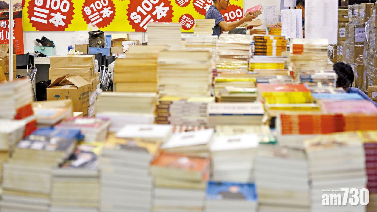 書展商破紀錄 書店平推存貨饋讀者