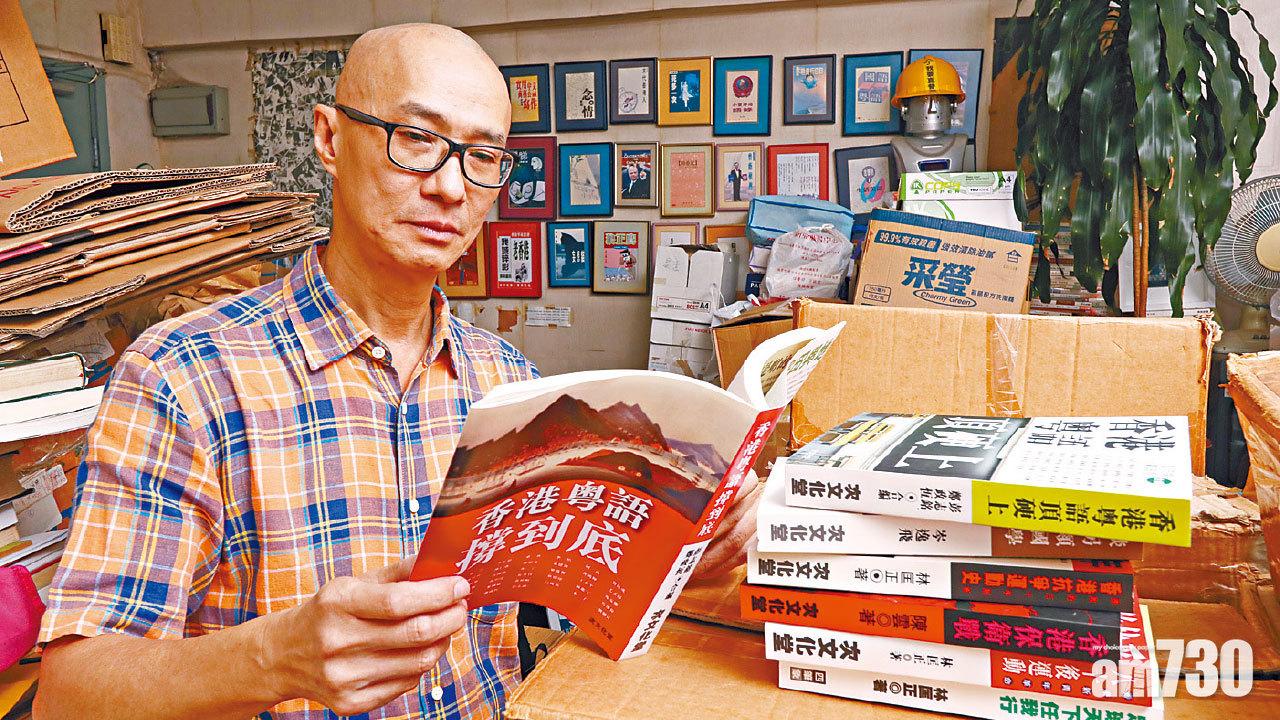 彭志銘：吹雞出書，撐廣東話