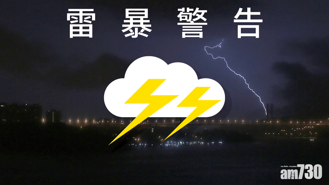 最高氣溫33度熱辣辣 雷暴警告生效