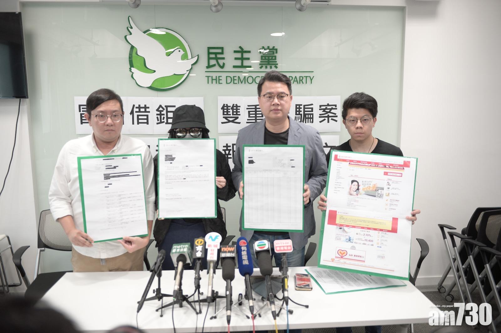 市民聲稱被冒認身分 以手機應用程式借錢 
