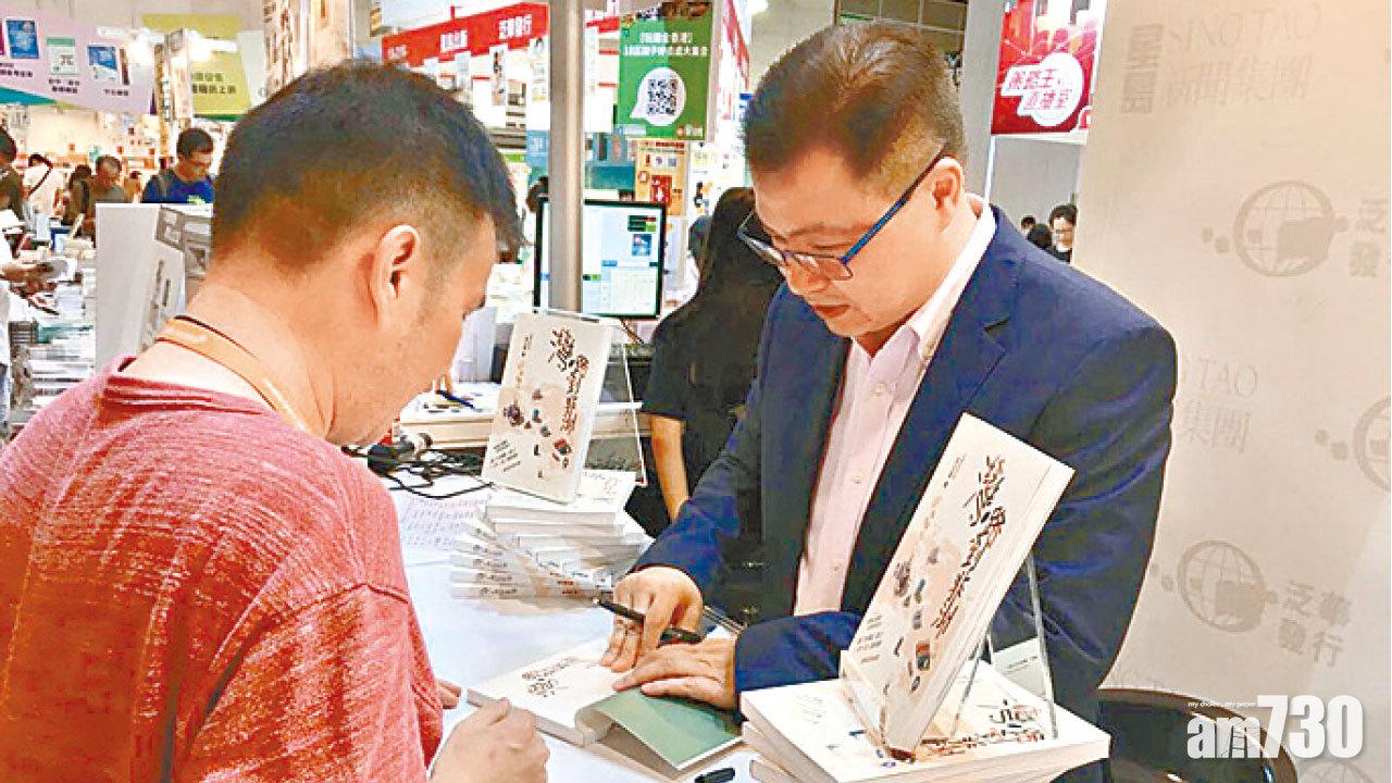 鞋王梁日昌出新書 鼓勵港廠家闖非洲