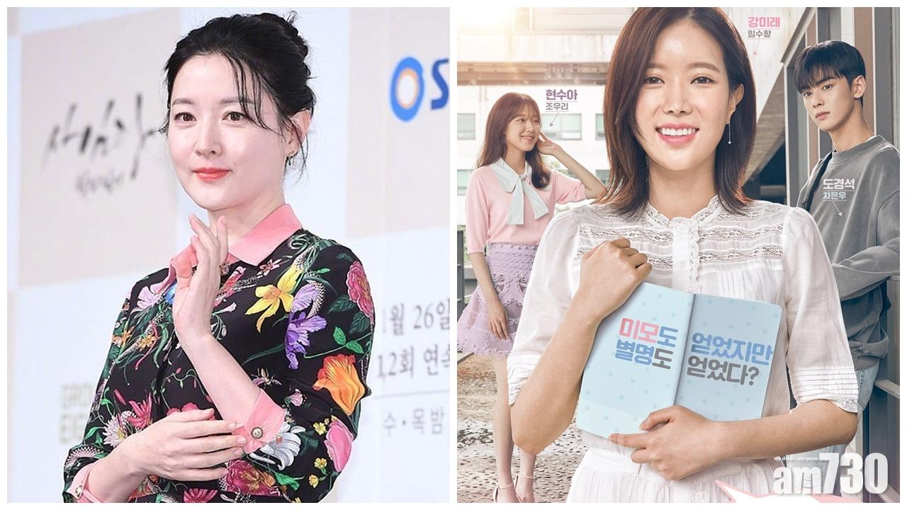 【25年來首次】李英愛客串《我的ID是江南美人》