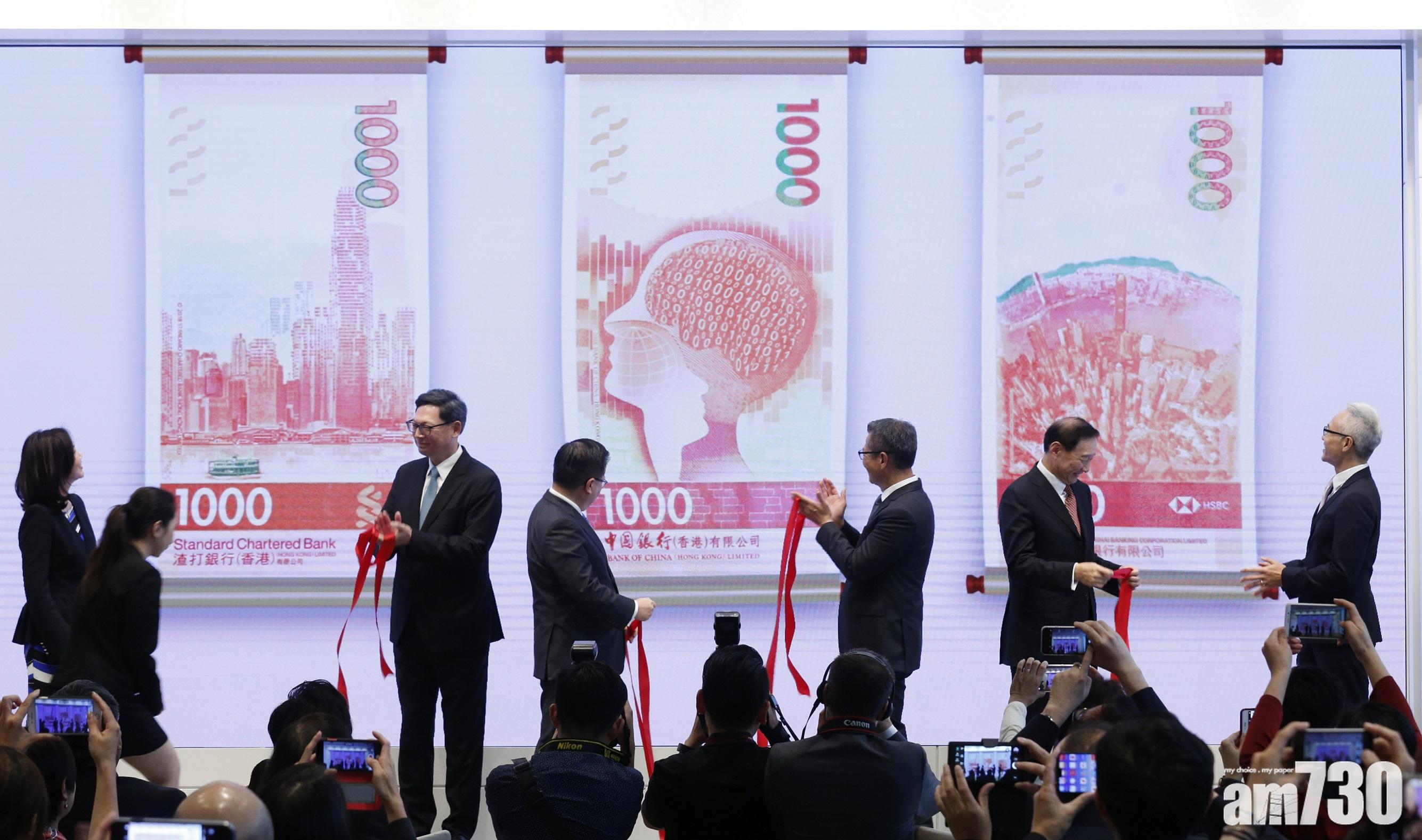 3間發鈔銀行將發新鈔