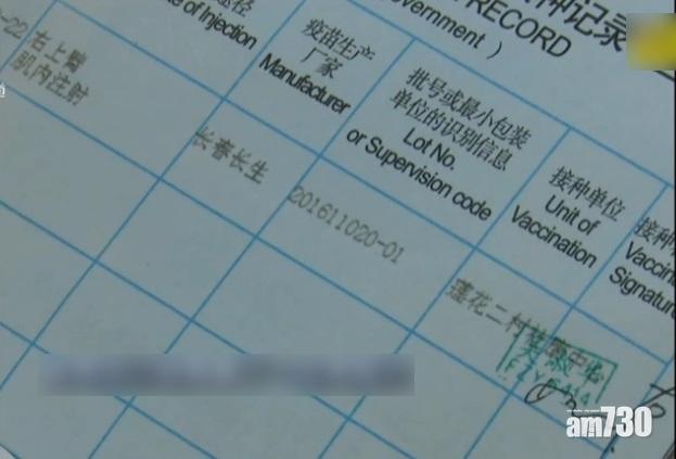 【問題疫苗】深圳女嬰接種長生疫苗後患百日咳