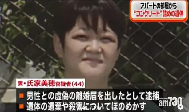 【衣櫃藏屍】日婦殺少夫　與3子女伴屍逾4個月