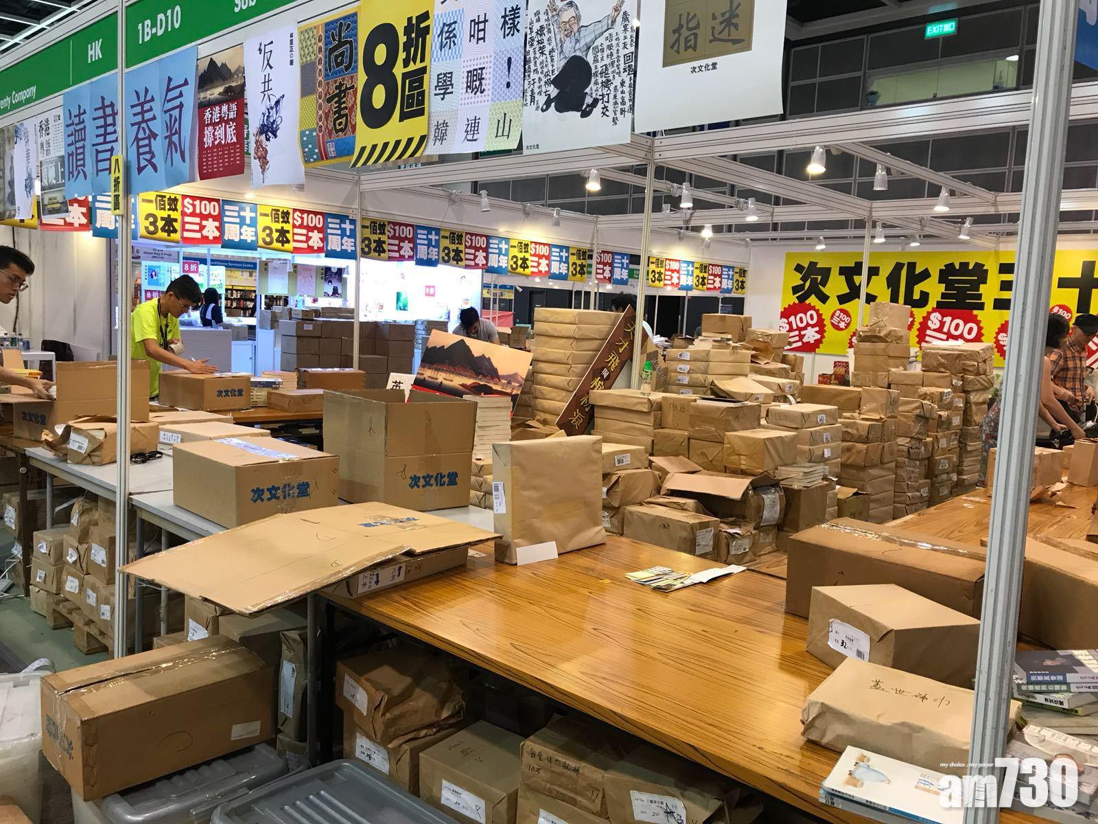 書展今日收爐  棄書問題有好轉