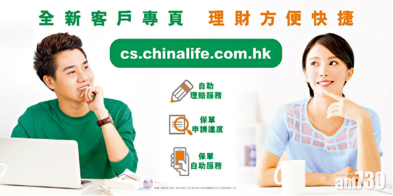 【市場資訊】全新客戶專頁 理財方便快捷  參加「帶您遊世界」大抽獎 贏取芬蘭雙人來回機票