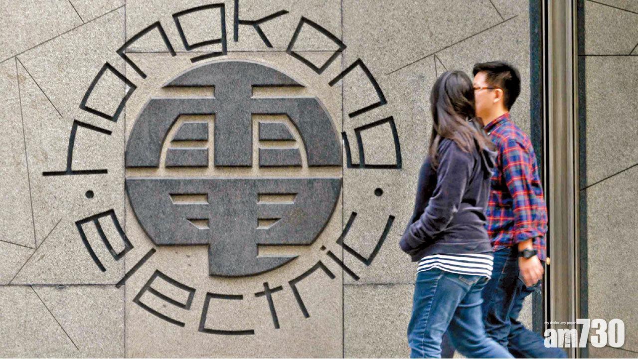 港燈中期少賺2%  派息19.92仙不變