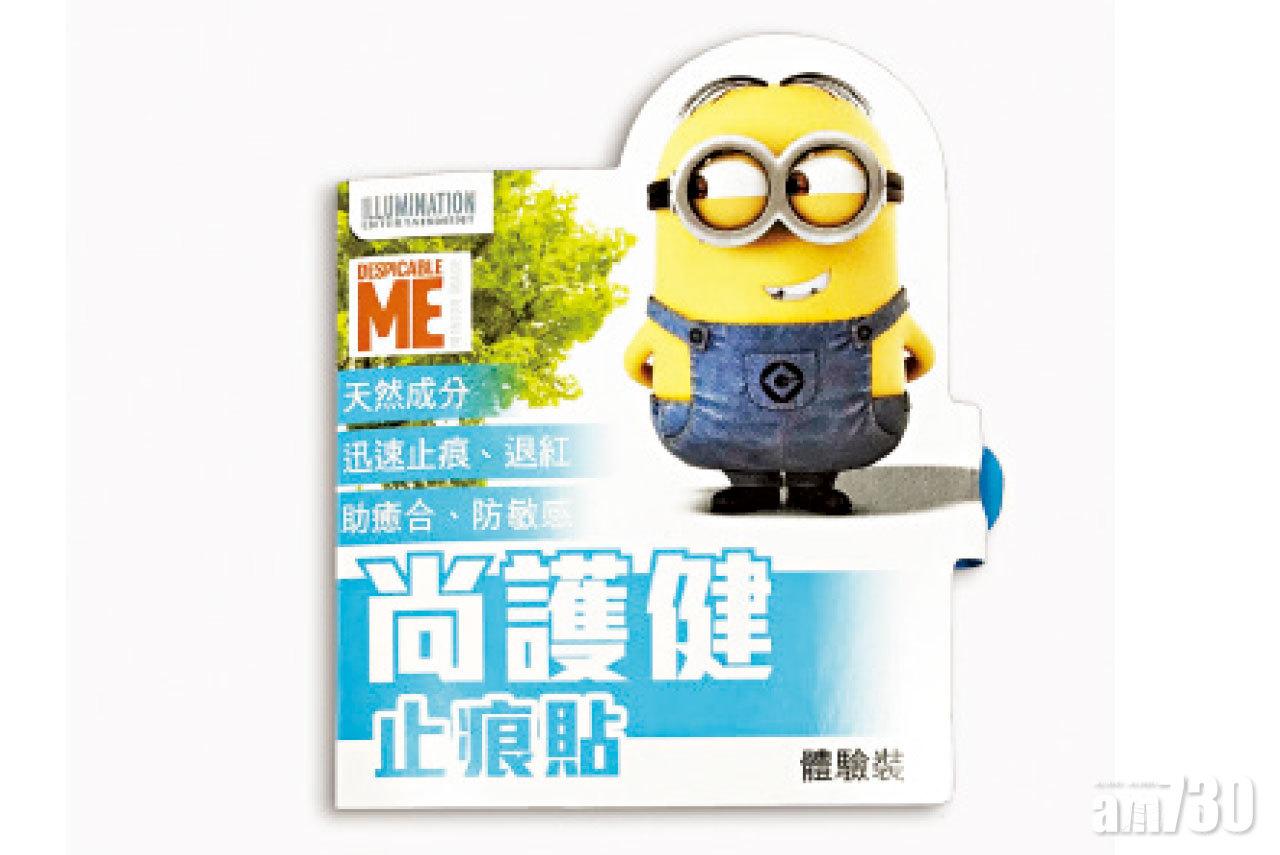 【市場資訊】Minions x 尚護健 夏日巡遊禮
