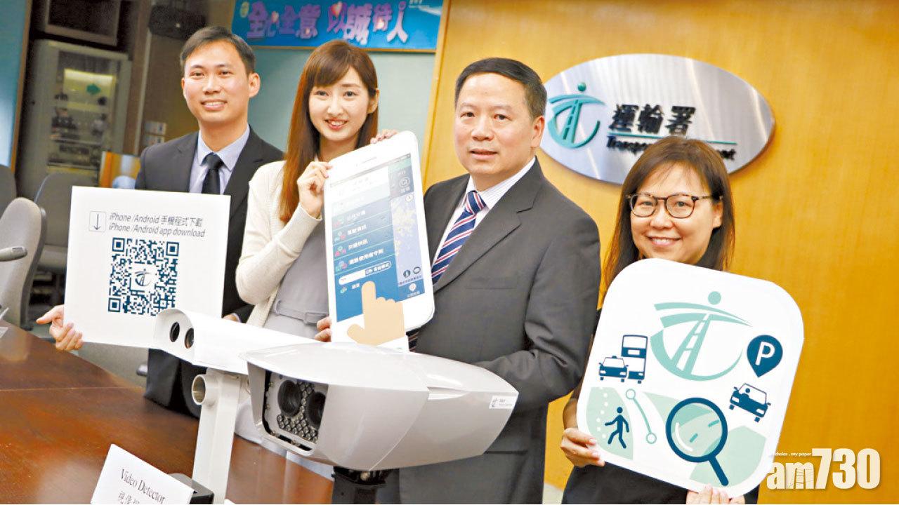 推三合一新APP  運輸署︰新增步行泊位資訊