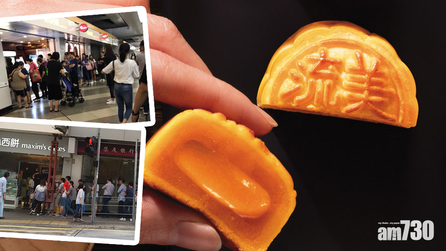 開售即斷市 網上熱炒美心流心奶黃月餅 
