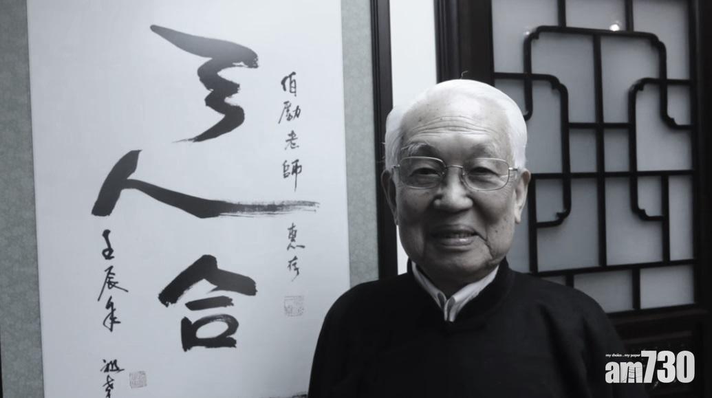 【《通勝》曆法編者】術數大師蔡伯勵病逝 享年96歲