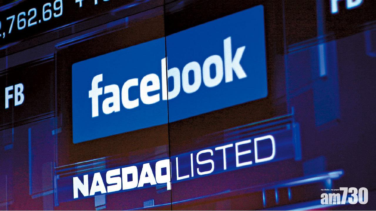 私隱風波累股價插兩成 FB市值蒸發1.17萬億