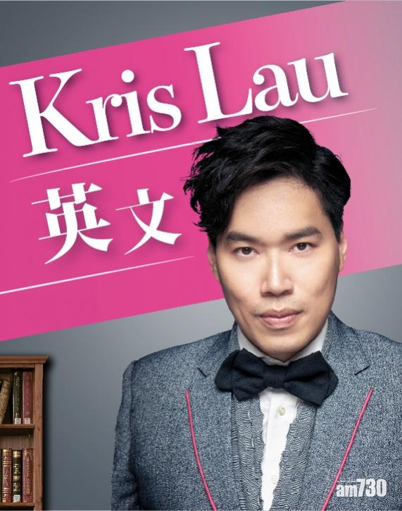 現代教育Kris Lau涉非法接收文憑試考卷案押後至9月再訊