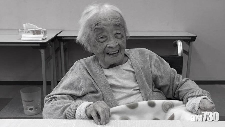 【全球最長壽人瑞】117歲日本婆婆都千代離世