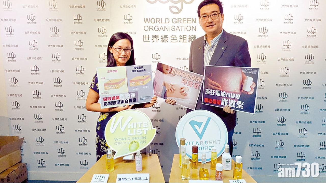 含雌激素產品或「禍延三代」 團體抽查10款妊娠油全通過測試