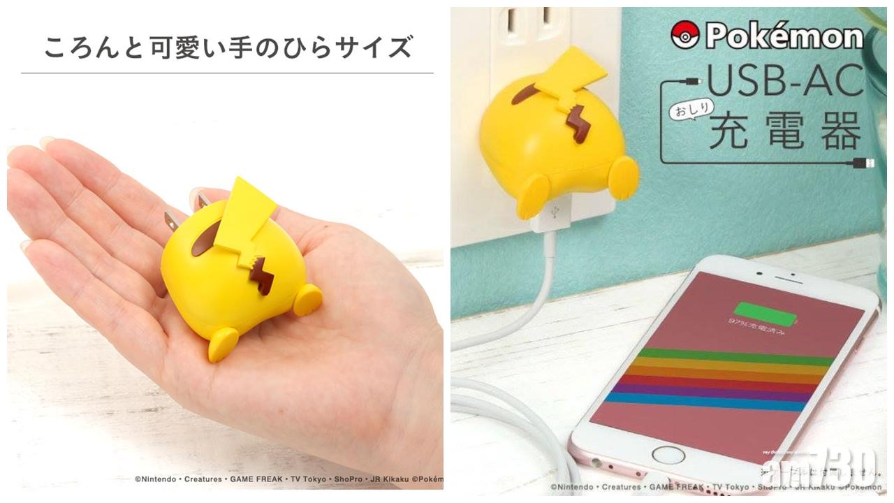 真．比卡超幫你叉電