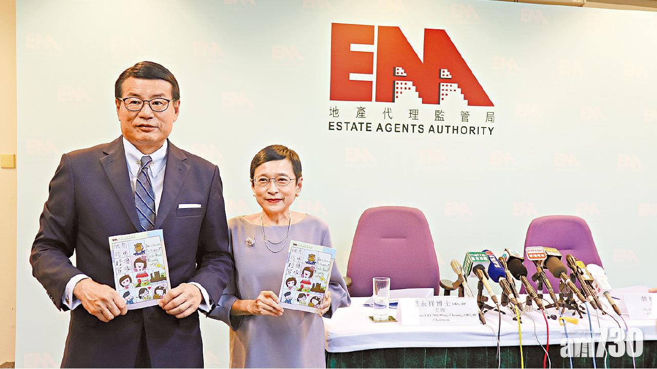 上半年3宗打架 地監局︰提升地產代理操守