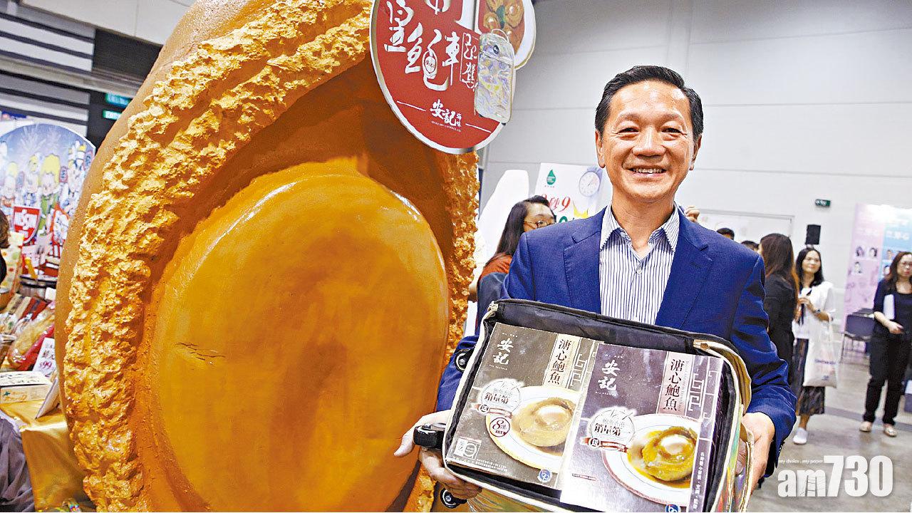 美食博覽月中舉行  1元搶一萬元皇鮑車