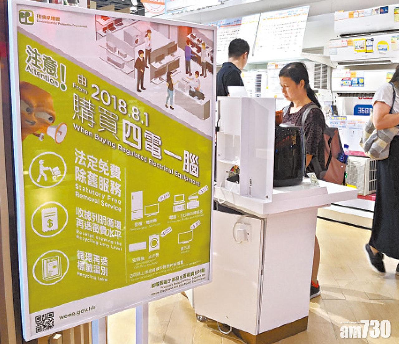 四電一腦免費除舊最少等3日