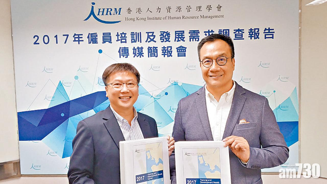 數碼科技衝擊 三成機構培訓回應科技轉變