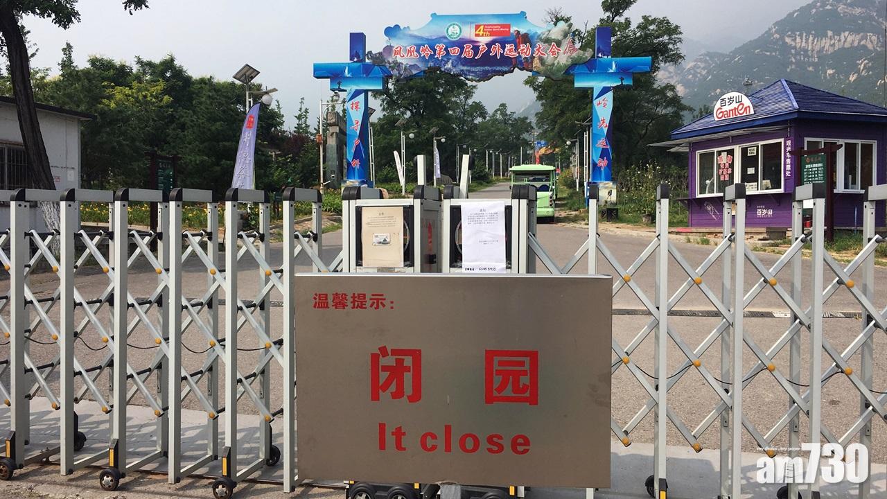 【#MeToo】北京龍泉寺爆出住持涉性侵女弟子  景區昨日起封山