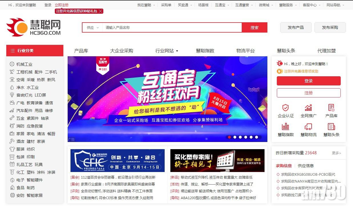 慧聰中期料多賺五成